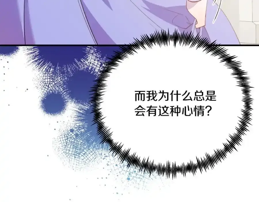 第74话 一起跳舞吧 第116页