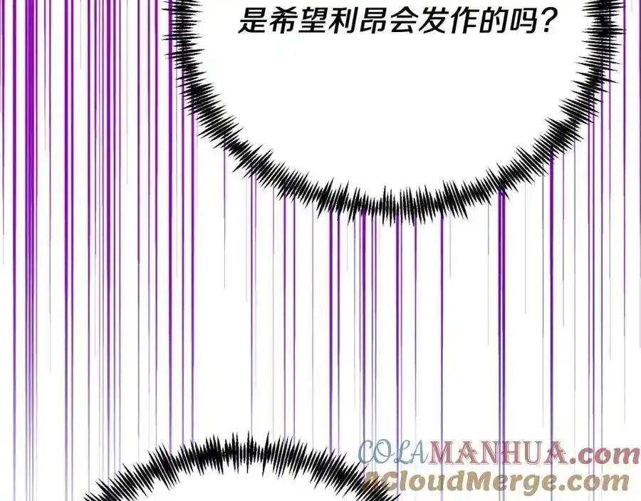 第74话 一起跳舞吧 第121页