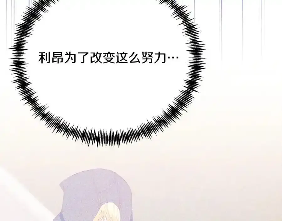 第74话 一起跳舞吧 第122页