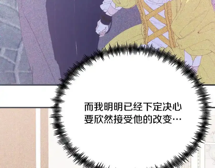 第74话 一起跳舞吧 第124页