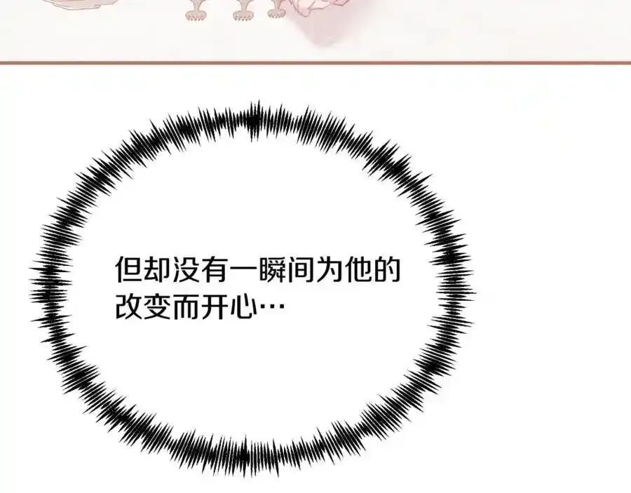 第74话 一起跳舞吧 第126页