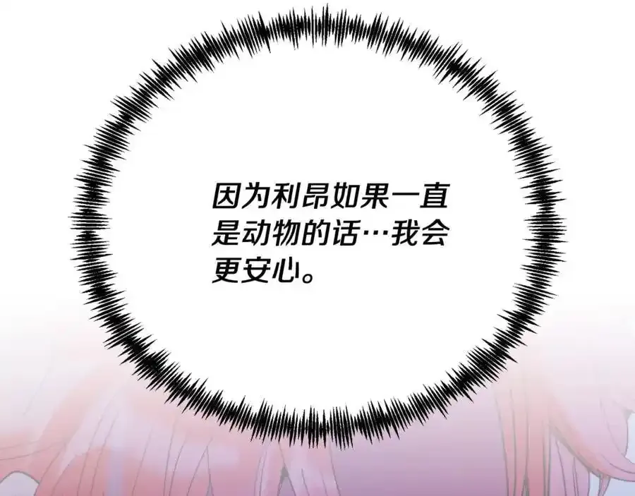 第74话 一起跳舞吧 第128页