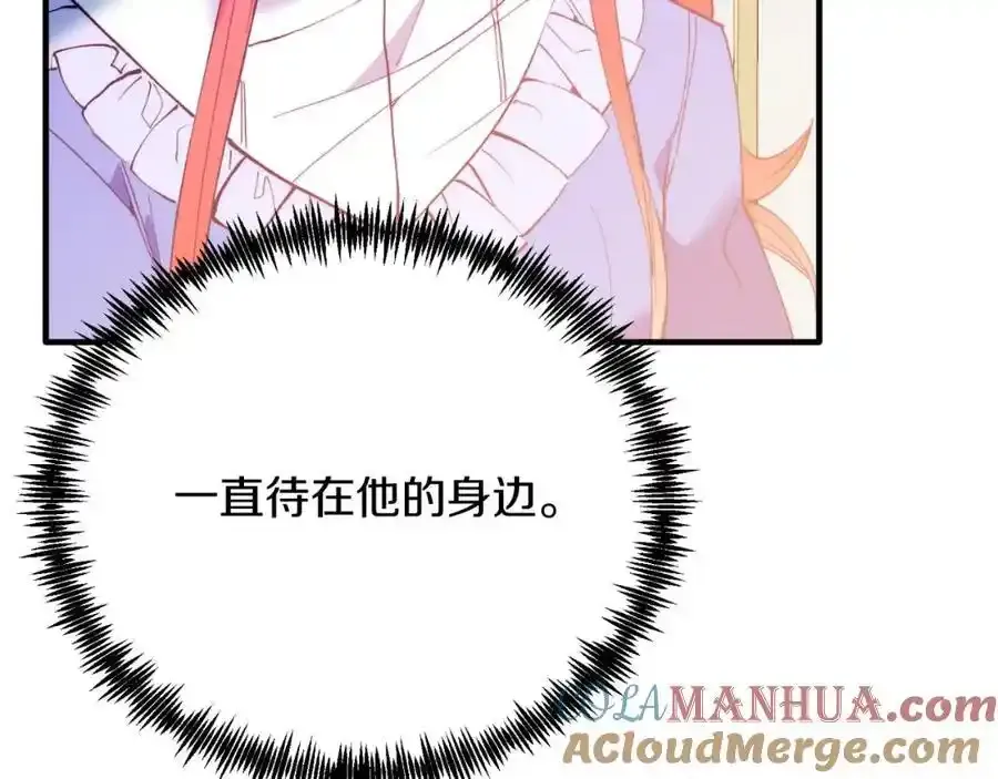 第74话 一起跳舞吧 第133页