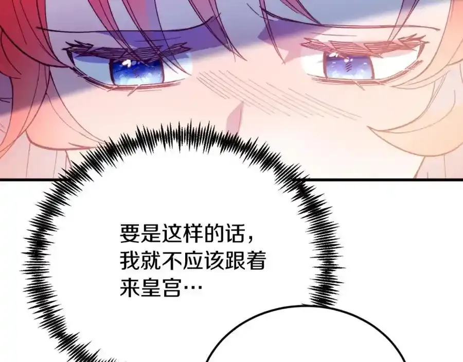 第74话 一起跳舞吧 第139页