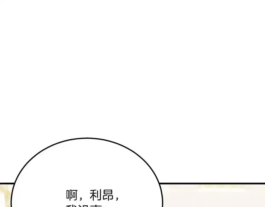 第74话 一起跳舞吧 第146页