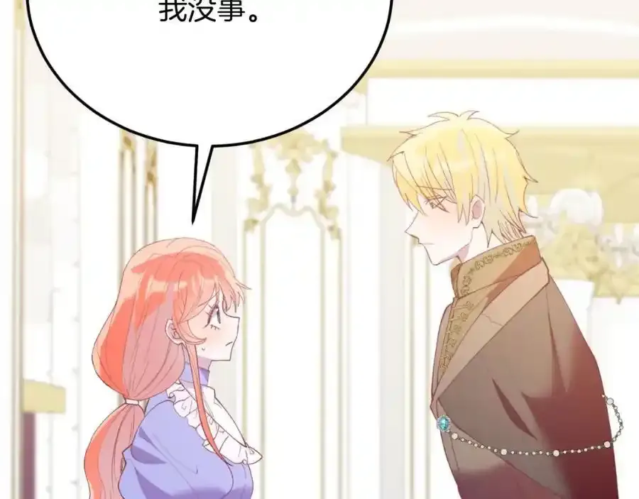 第74话 一起跳舞吧 第147页