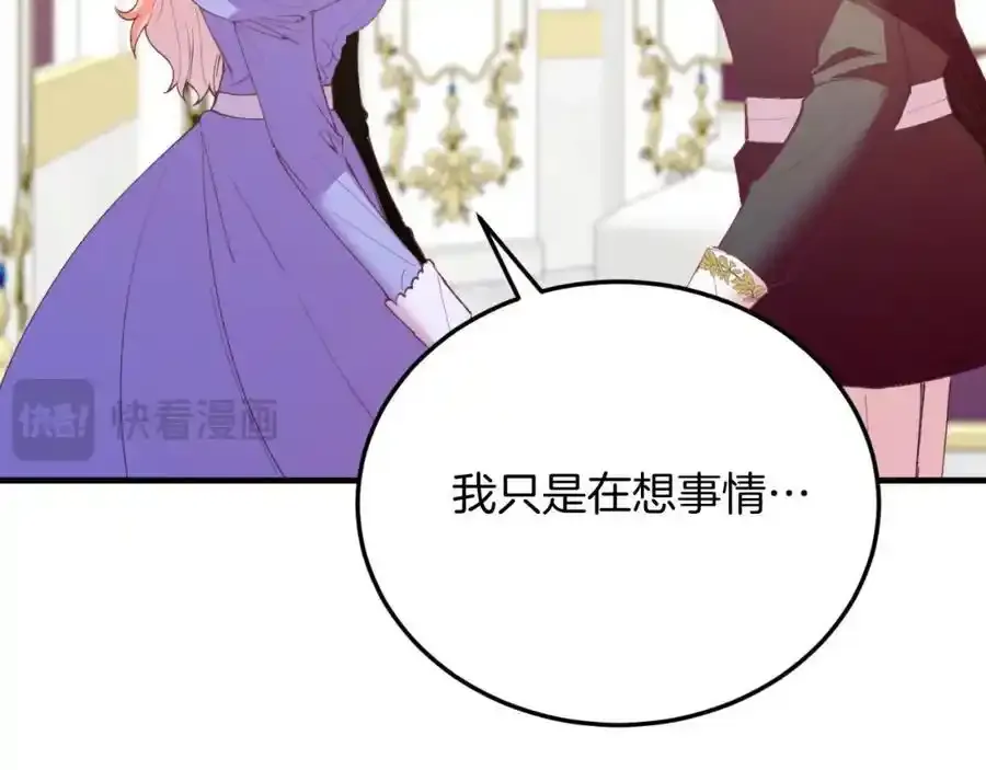 第74话 一起跳舞吧 第148页