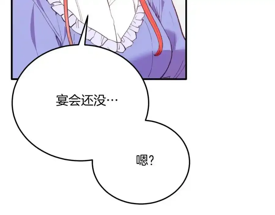 第74话 一起跳舞吧 第151页