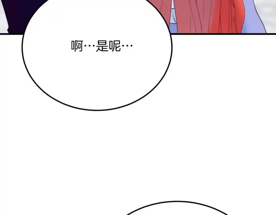 第74话 一起跳舞吧 第155页