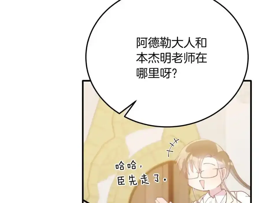 第74话 一起跳舞吧 第156页