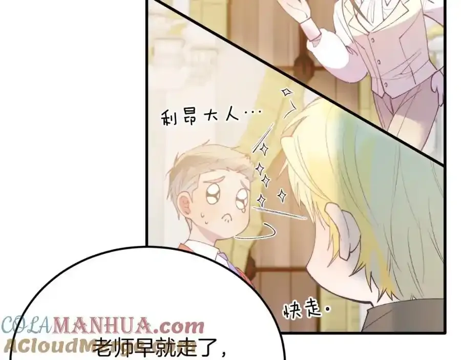 第74话 一起跳舞吧 第157页