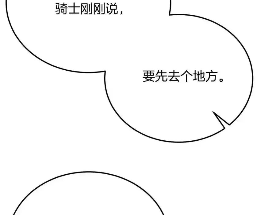 第74话 一起跳舞吧 第158页