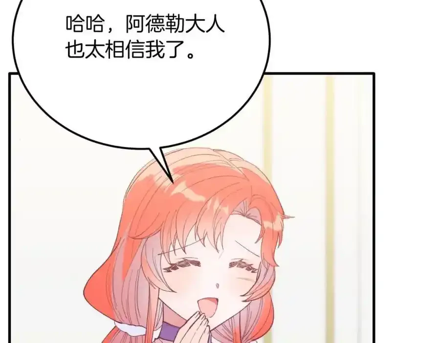 第74话 一起跳舞吧 第159页