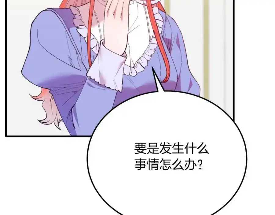 第74话 一起跳舞吧 第160页