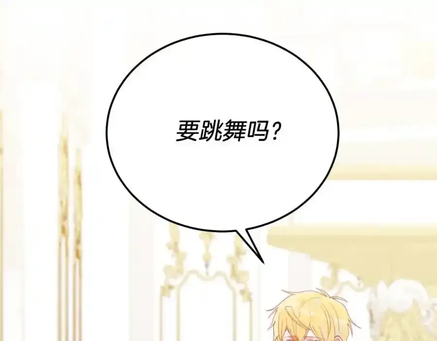 第74话 一起跳舞吧 第164页