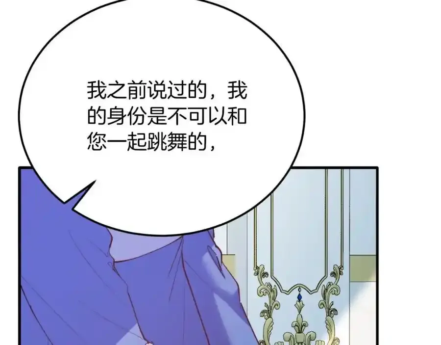 第74话 一起跳舞吧 第167页
