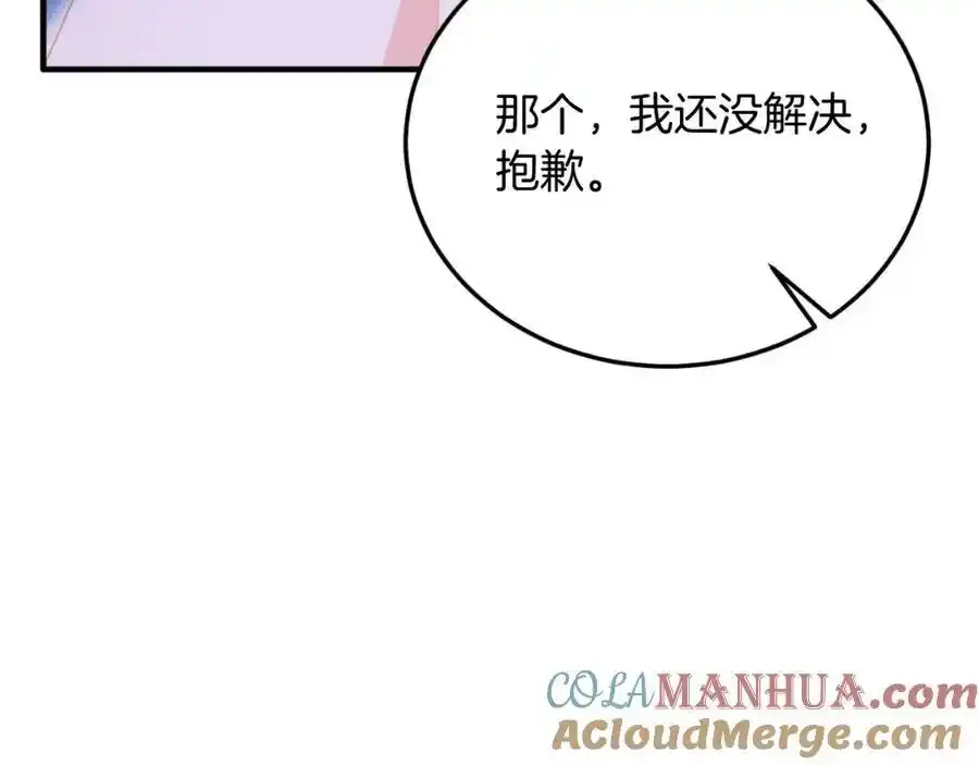 第74话 一起跳舞吧 第169页
