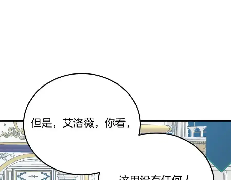 第74话 一起跳舞吧 第171页