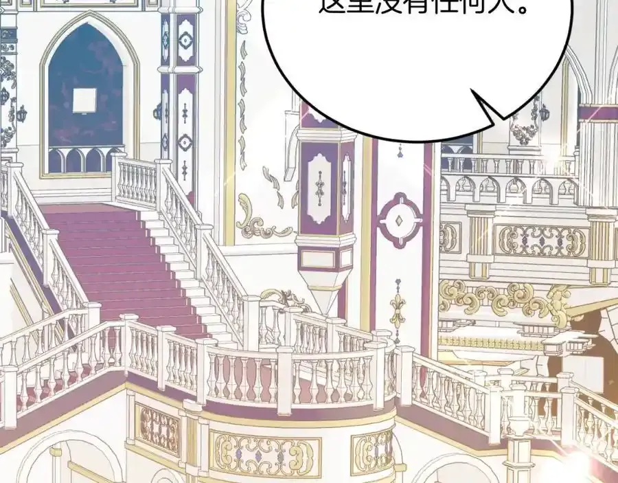 第74话 一起跳舞吧 第172页