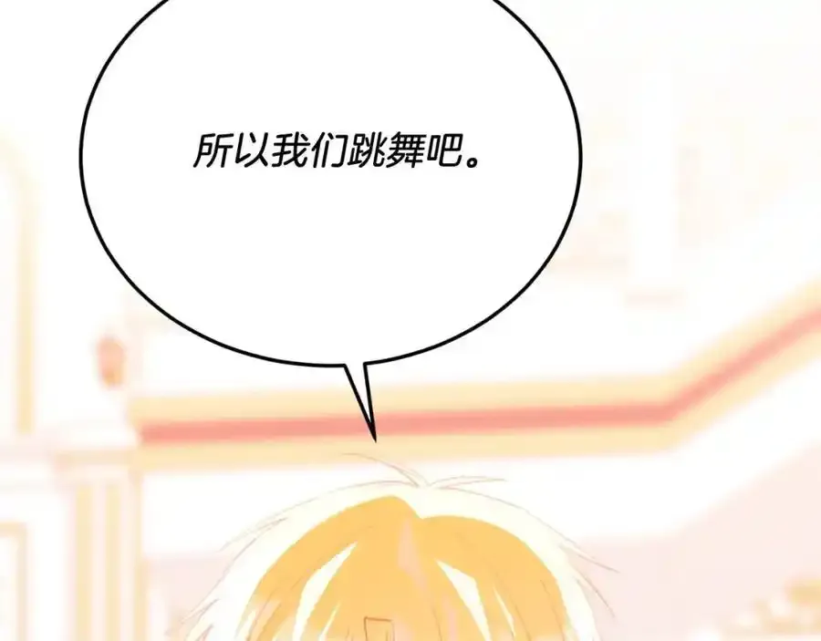 第74话 一起跳舞吧 第174页