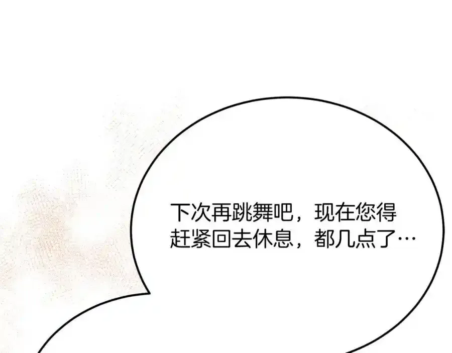 第74话 一起跳舞吧 第179页