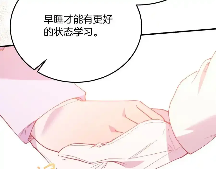第74话 一起跳舞吧 第180页