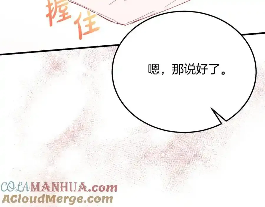 第74话 一起跳舞吧 第181页
