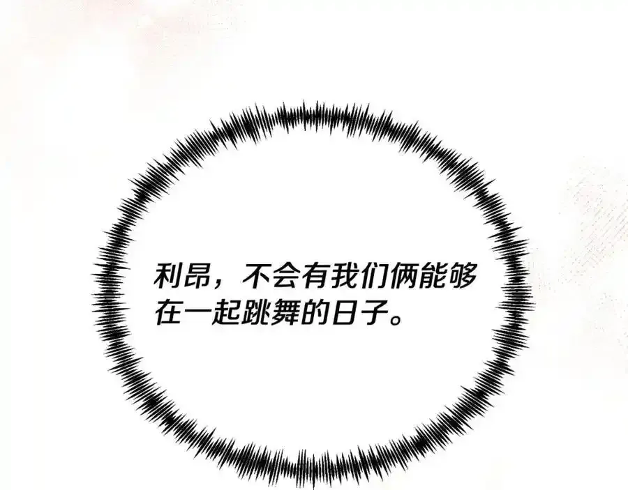 第74话 一起跳舞吧 第182页