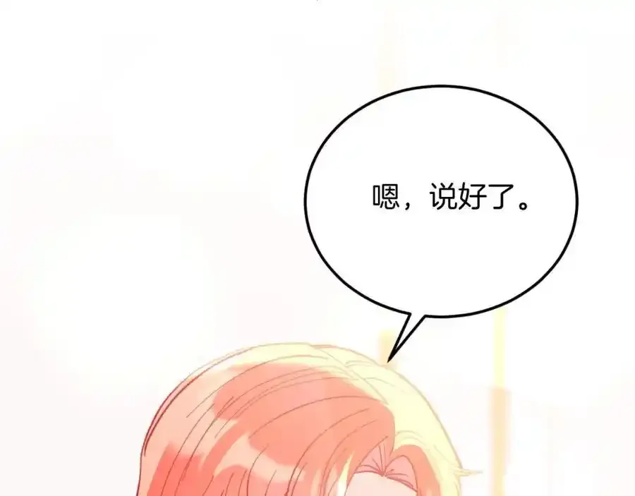 第74话 一起跳舞吧 第183页
