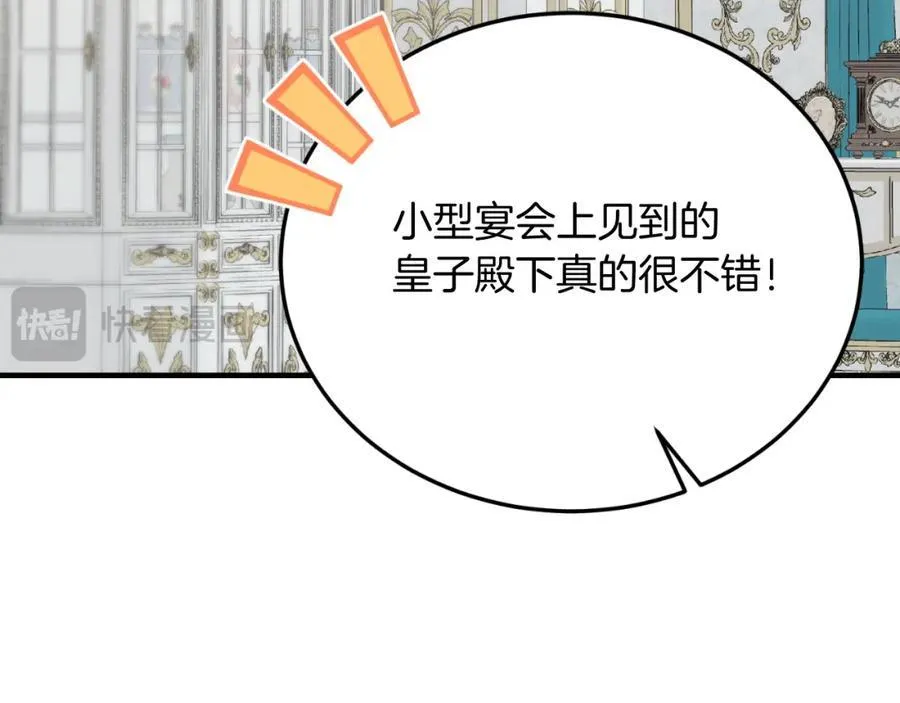 第75话 杀手 第8页