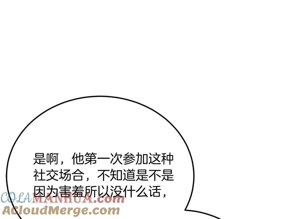 第75话 杀手 第9页