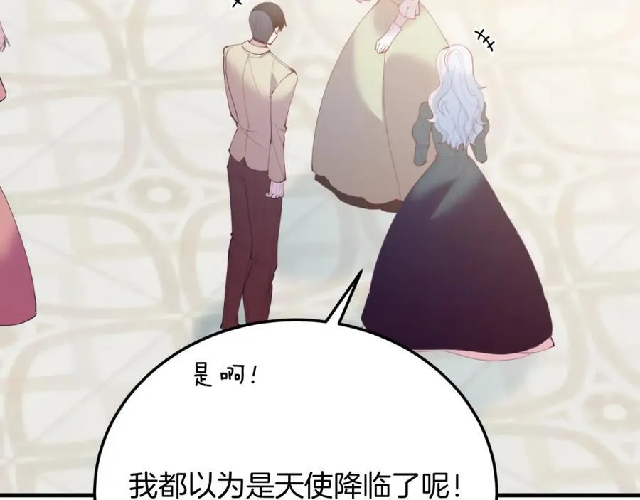 第75话 杀手 第11页
