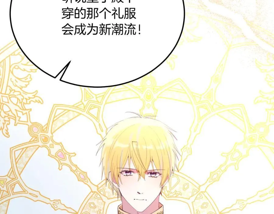 第75话 杀手 第14页