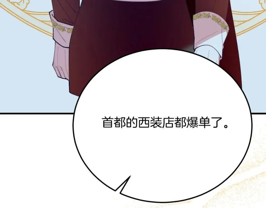 第75话 杀手 第16页