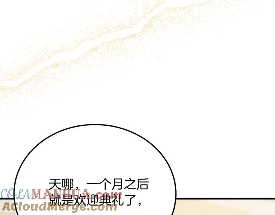 第75话 杀手 第17页