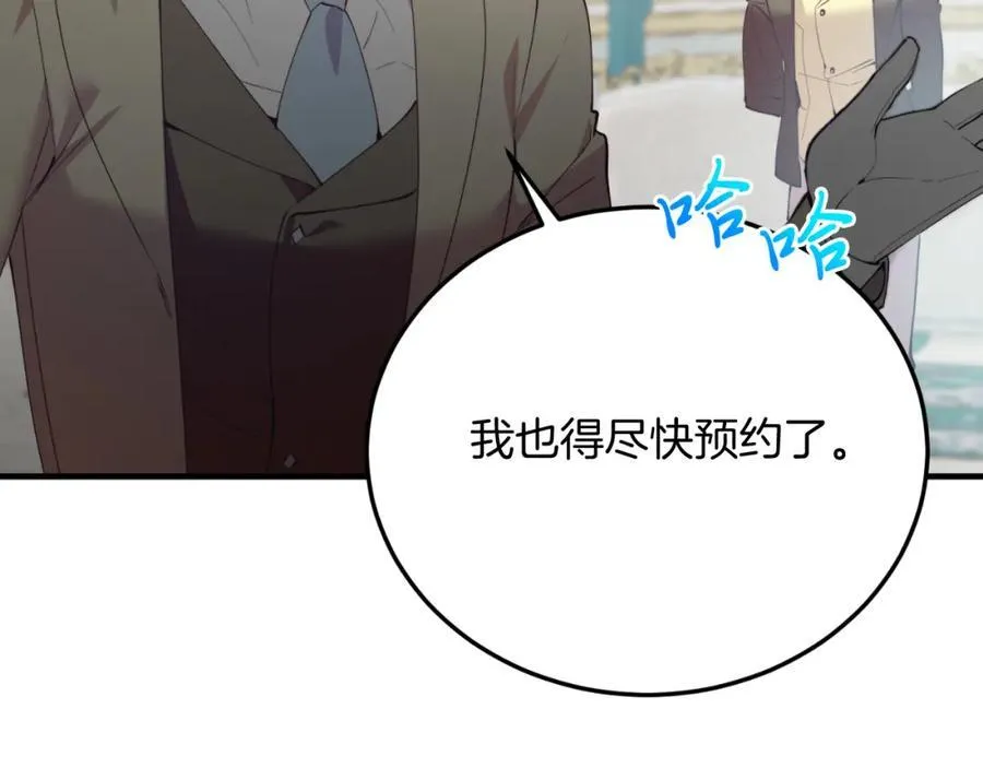 第75话 杀手 第19页