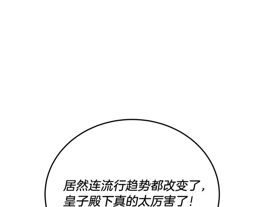 第75话 杀手 第20页