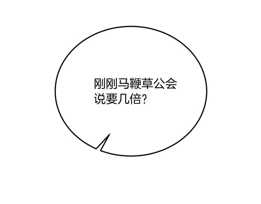 第75话 杀手 第31页