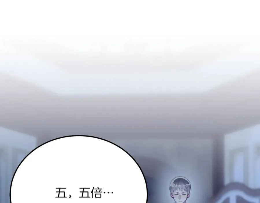 第75话 杀手 第32页