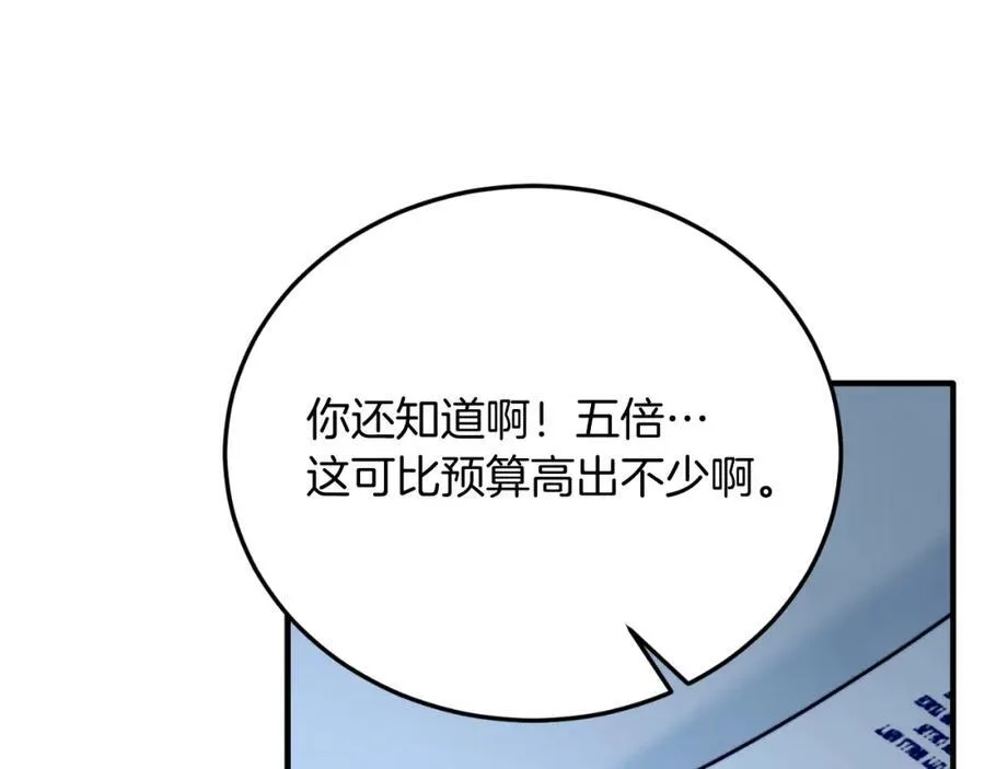 第75话 杀手 第35页