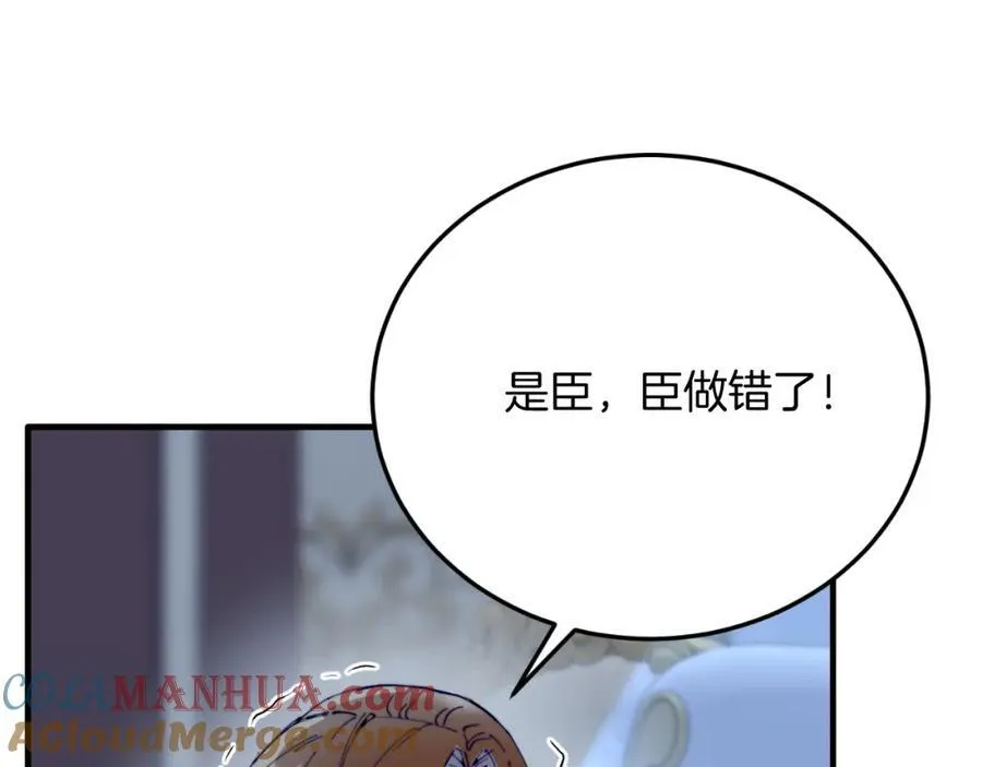第75话 杀手 第41页