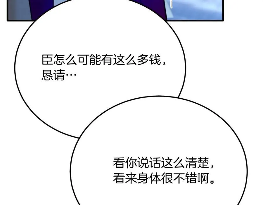 第75话 杀手 第43页