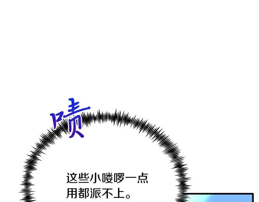 第75话 杀手 第50页