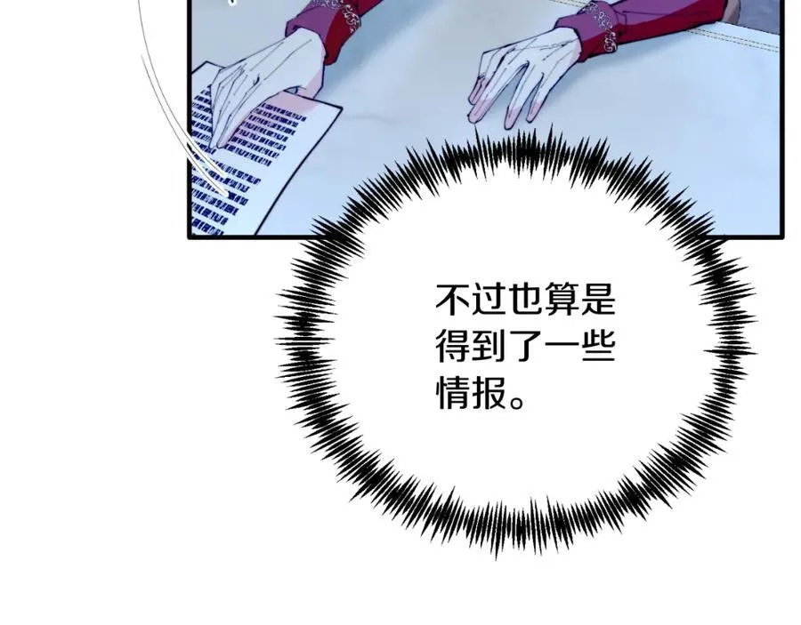 第75话 杀手 第52页