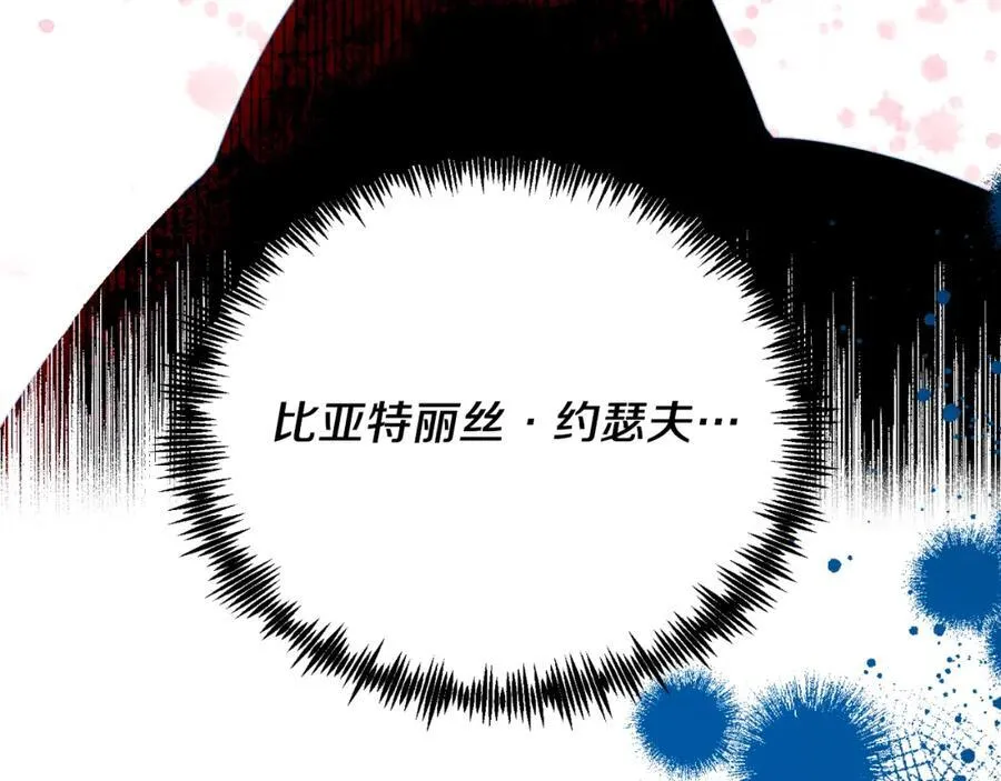 第75话 杀手 第56页