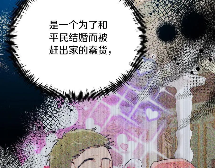 第75话 杀手 第58页