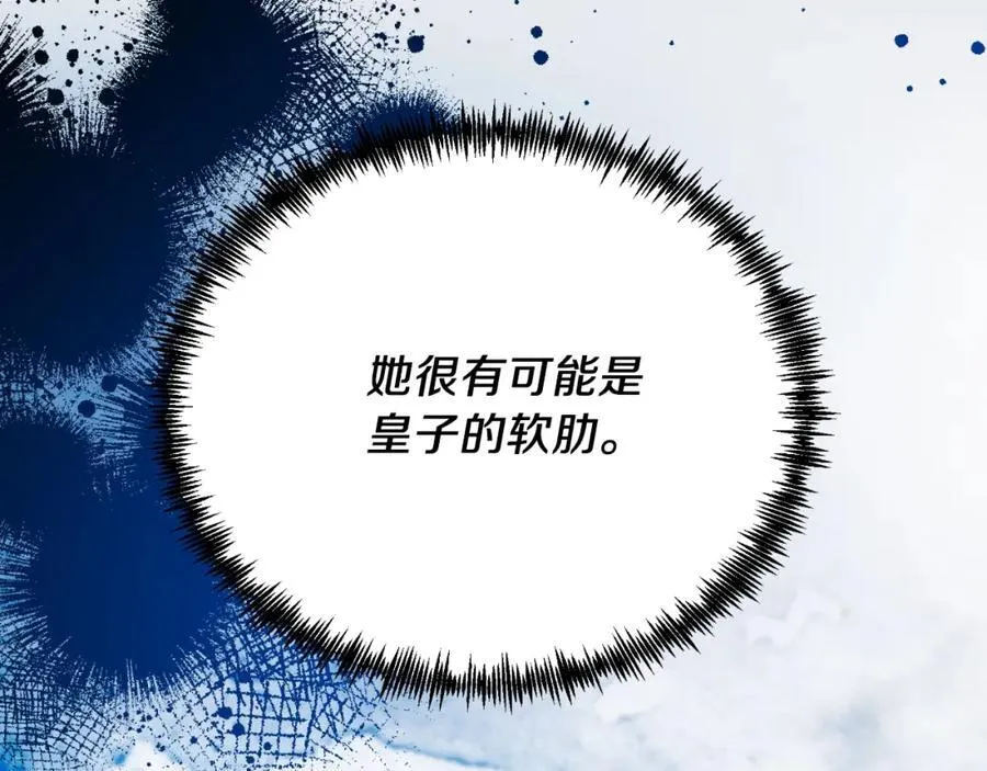 第75话 杀手 第62页