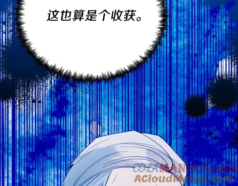 第75话 杀手 第65页