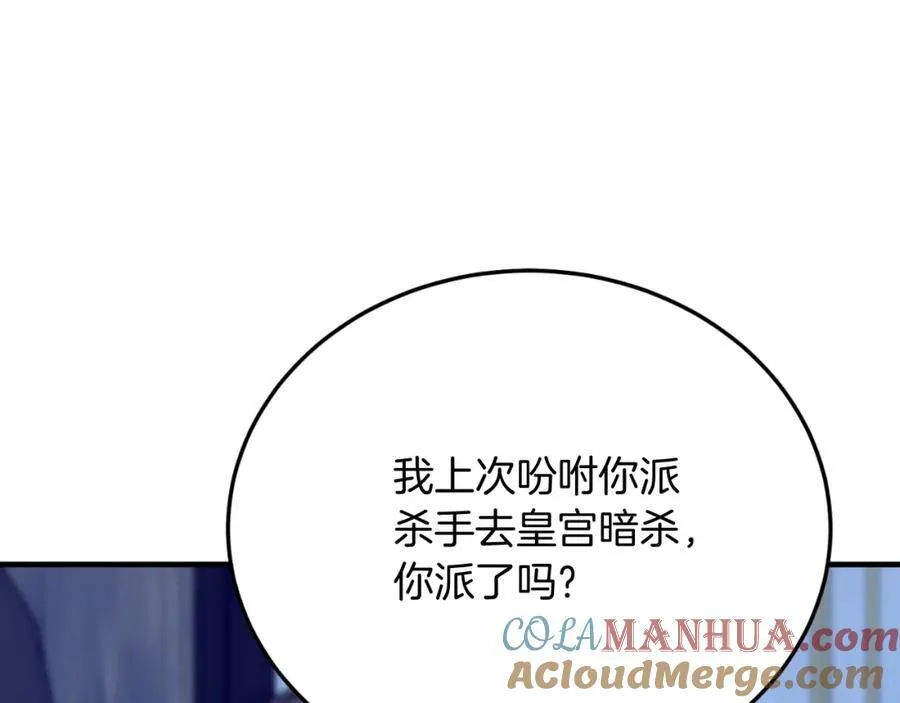 第75话 杀手 第69页