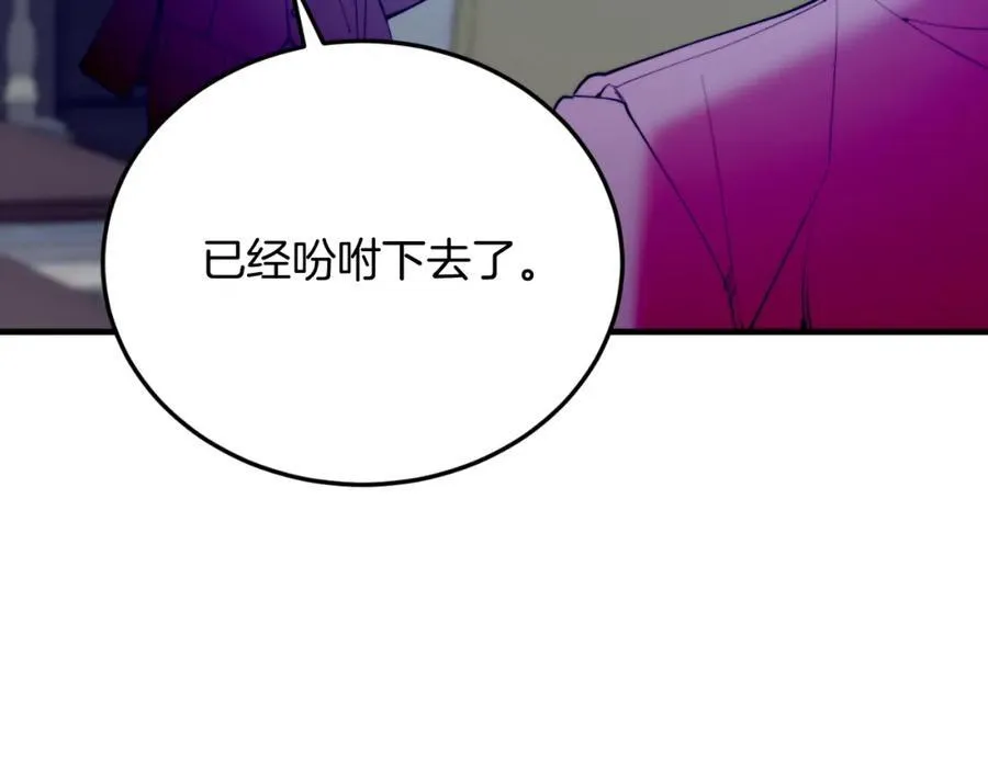 第75话 杀手 第71页